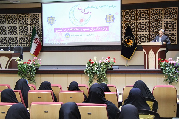 رویداد ملی دختران ماه با حضور دختران نخبه تحت حمایت کمیته امداد کشور در استان قم