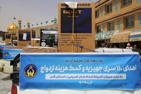 اهدای 110 کمک جهیزیه به نوعروسان تحت حمایت کمیته امداد استان قم